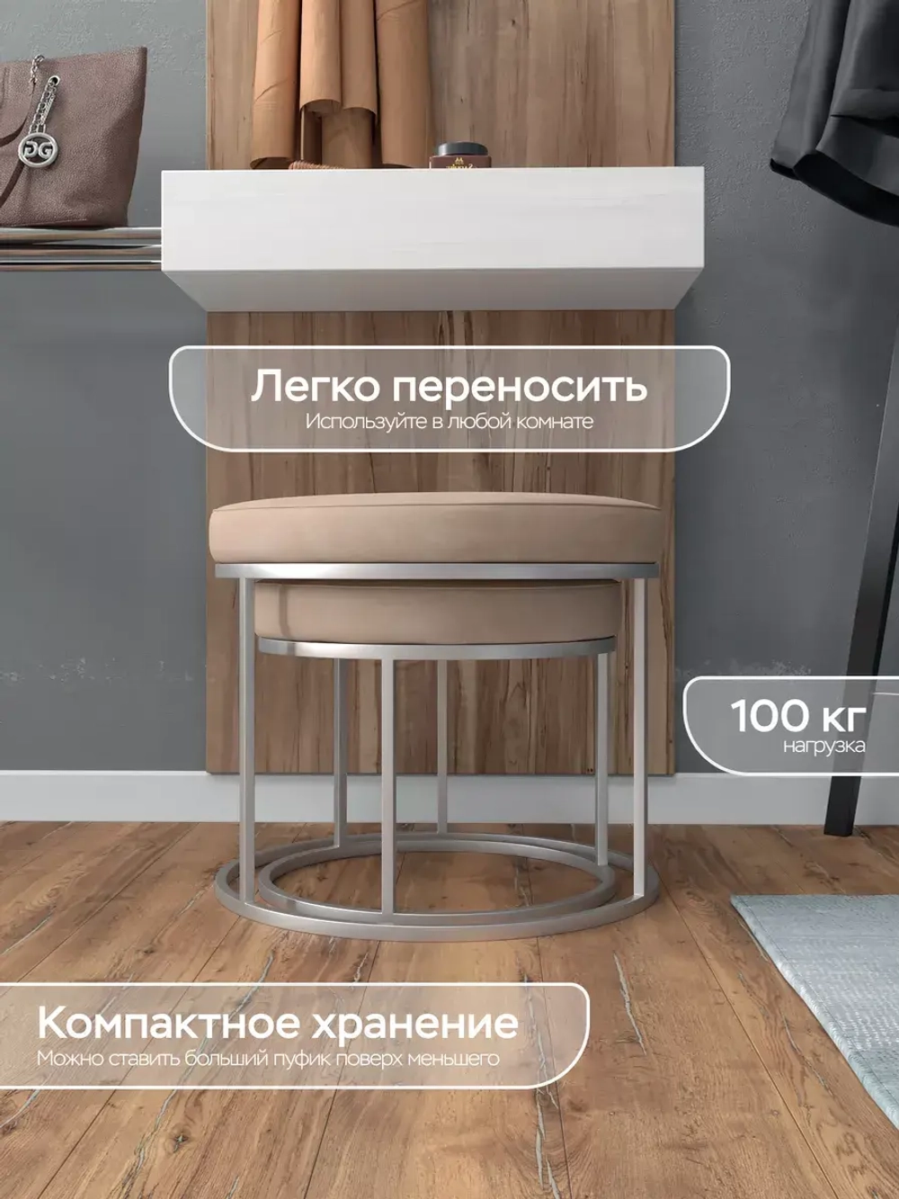 Комплект двух пуфов