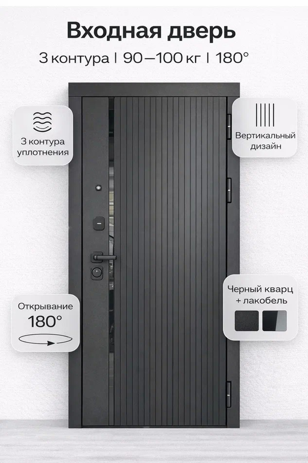 СОЮЗ 90мм Вертикаль панель/панель