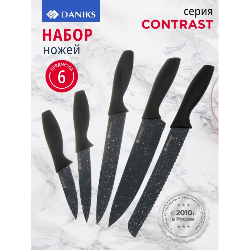 Набор ножей 6 пр, с подставкой, нерж сталь, рук пласт, с подст, Daniks, Contrast, WFCFA-0425