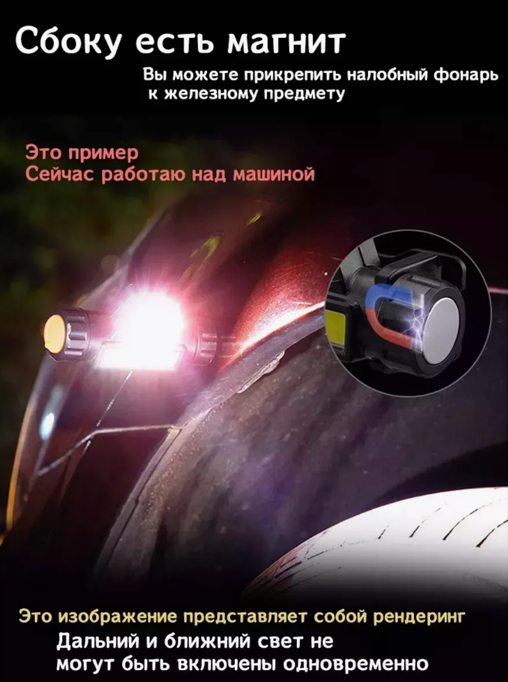 Фонарь аккумуляторный налобный регулировка наклона, заряд от USB