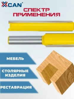 Фреза пазовая прямая XCAN, размер 8х12,7х76х110 мм