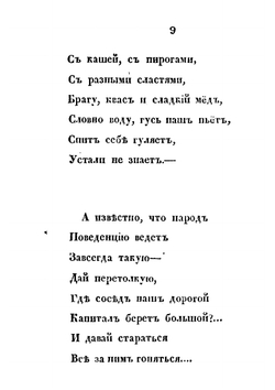 Конек-горбунок и мужичок с ноготок | В. Потапов