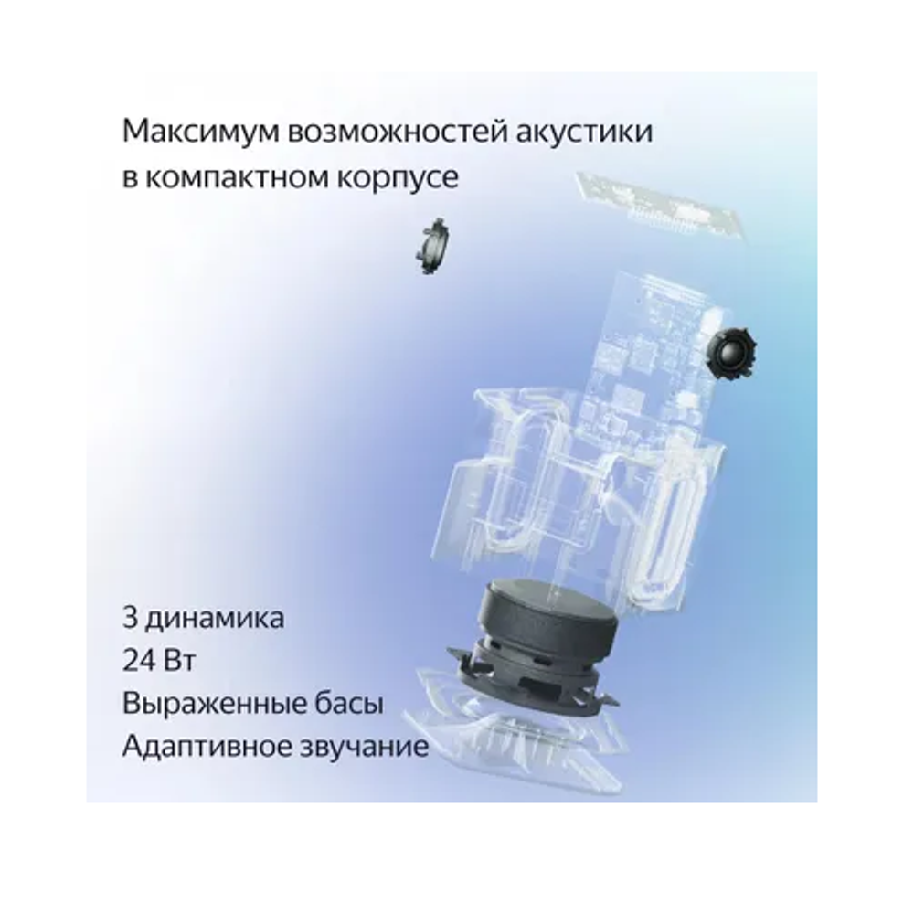 Колонка  Яндекс Станция Миди