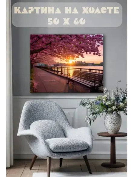 Картина на стену 40 X 50 Набережная