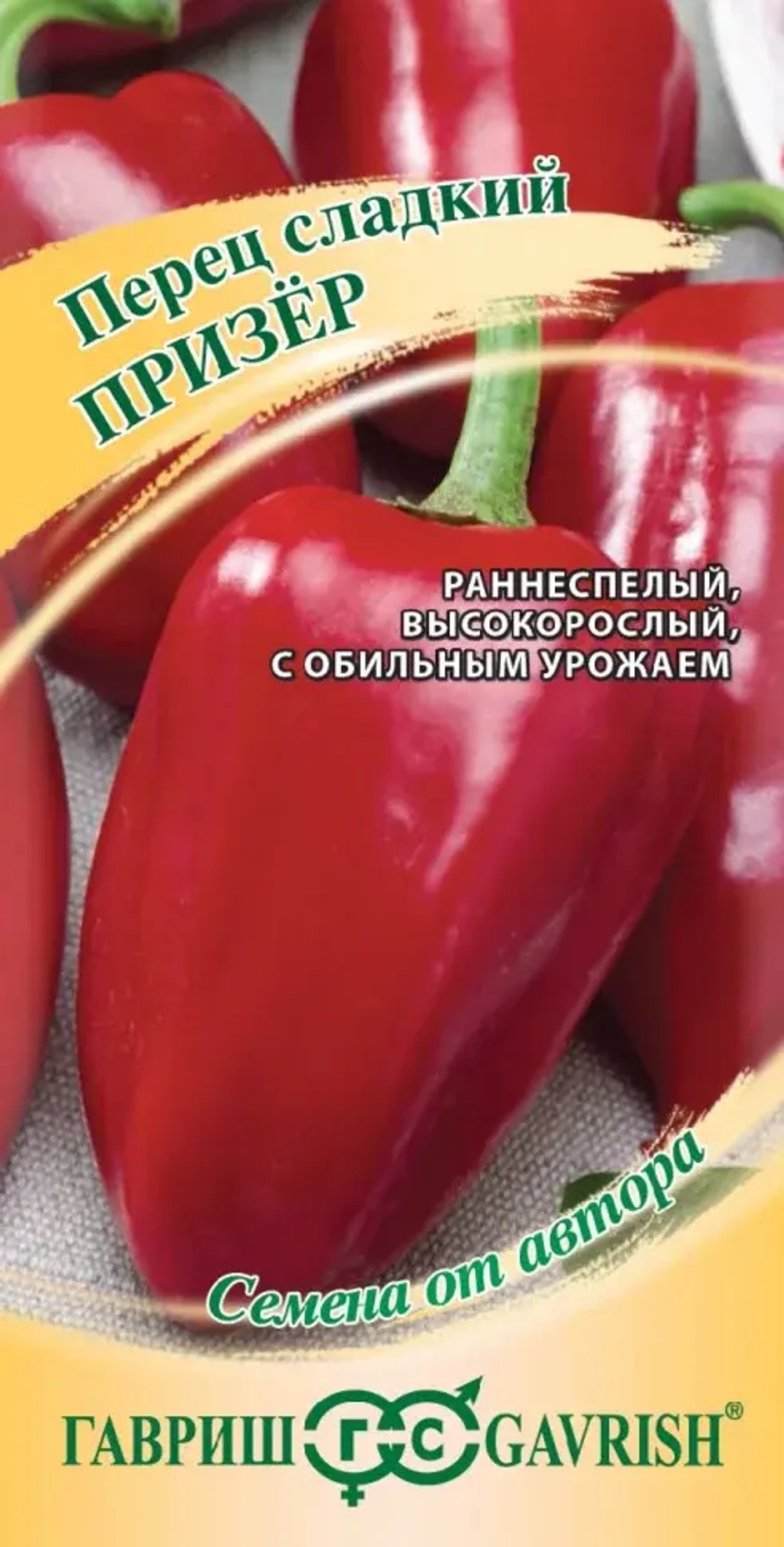 Перец Призер 0,1г Ц Гавриш