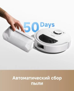 Робот-пылесос TROUVER E30 Aqua, 60Вт, белый/белый [rle52sc]