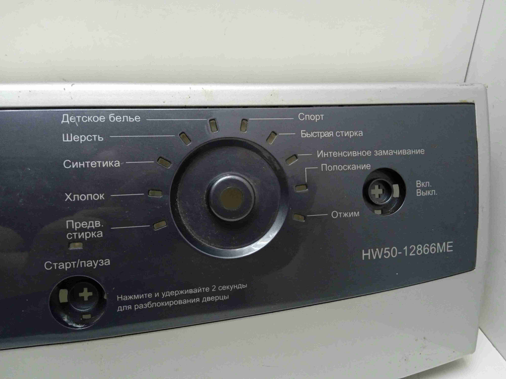 HW50-12866ME кт191 Лицевая панель для стиральной машины Haier HW50-12866ME б/у