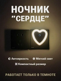 Светодиодный ночник с датчиком света LED, белый с включением от розетки