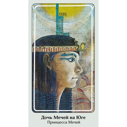 Таро Хайндля (RUS)