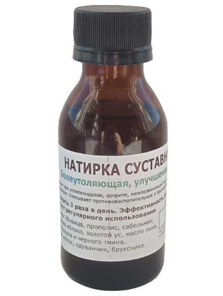 Натирка для суставов болеутоляющая (улучшенный натуральный состав), 100 мл