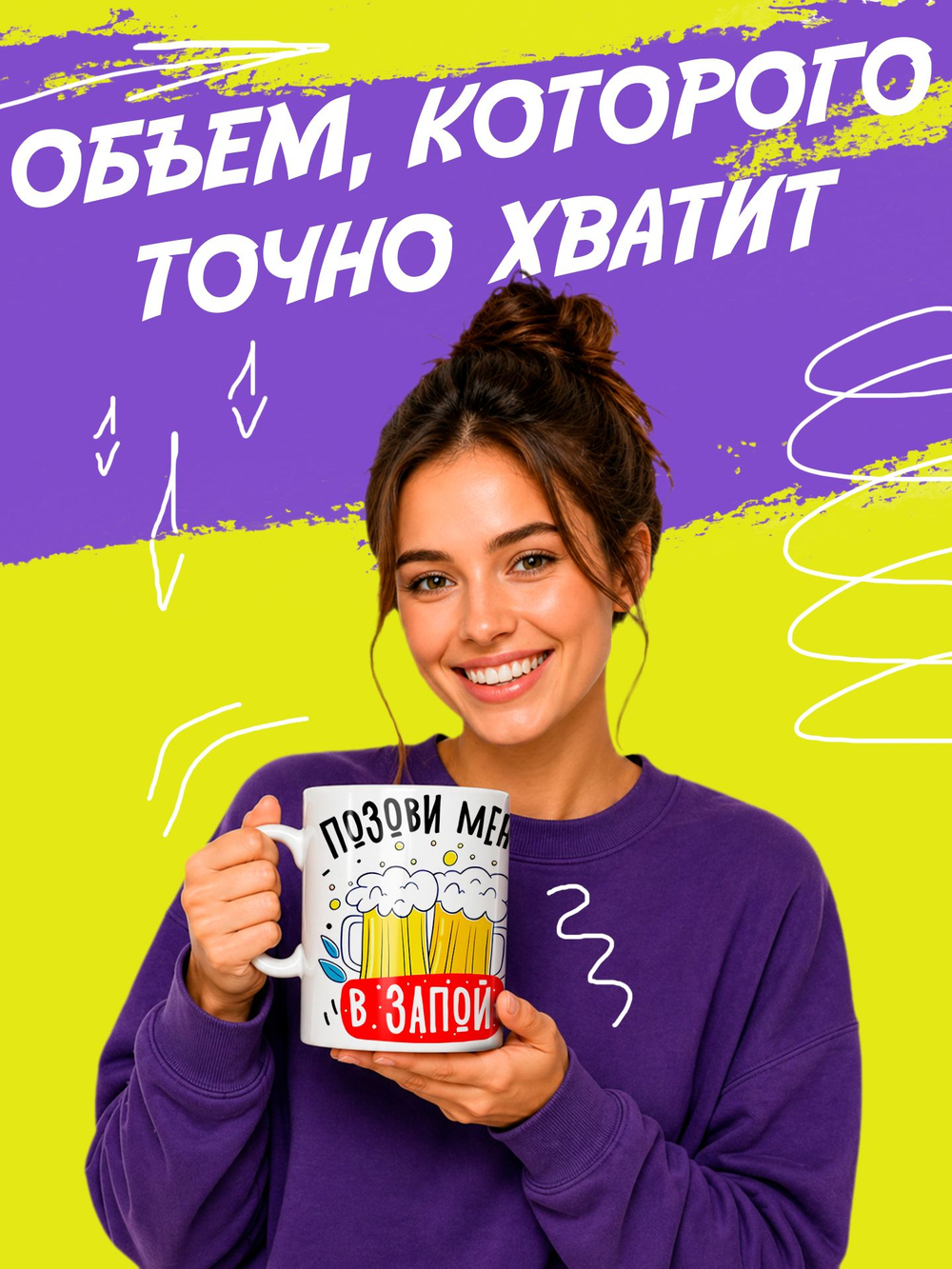 Кружка литровая "Везение необыкновенное"