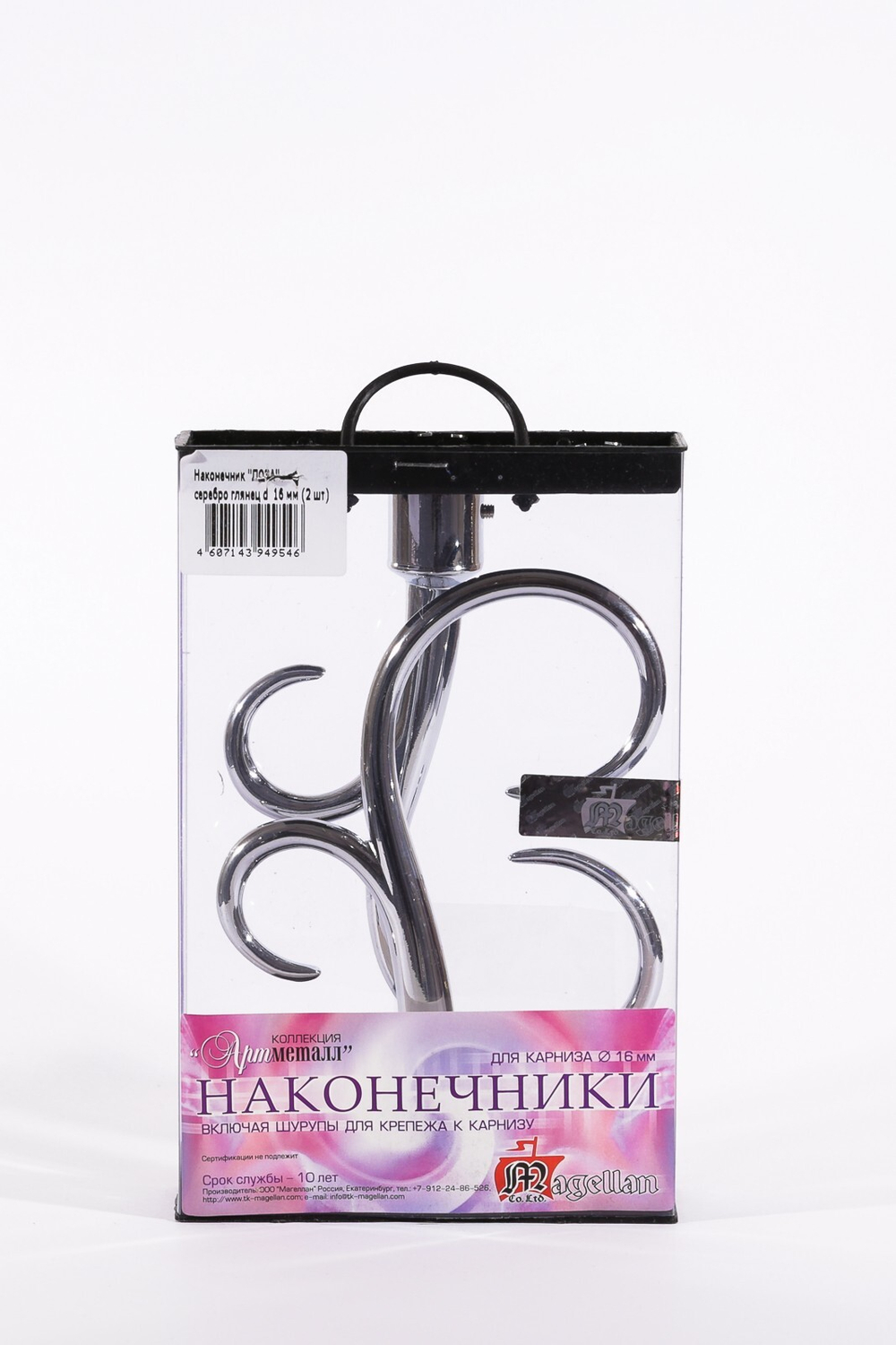 Наконечник АМ Лоза 16мм, серебро глянец