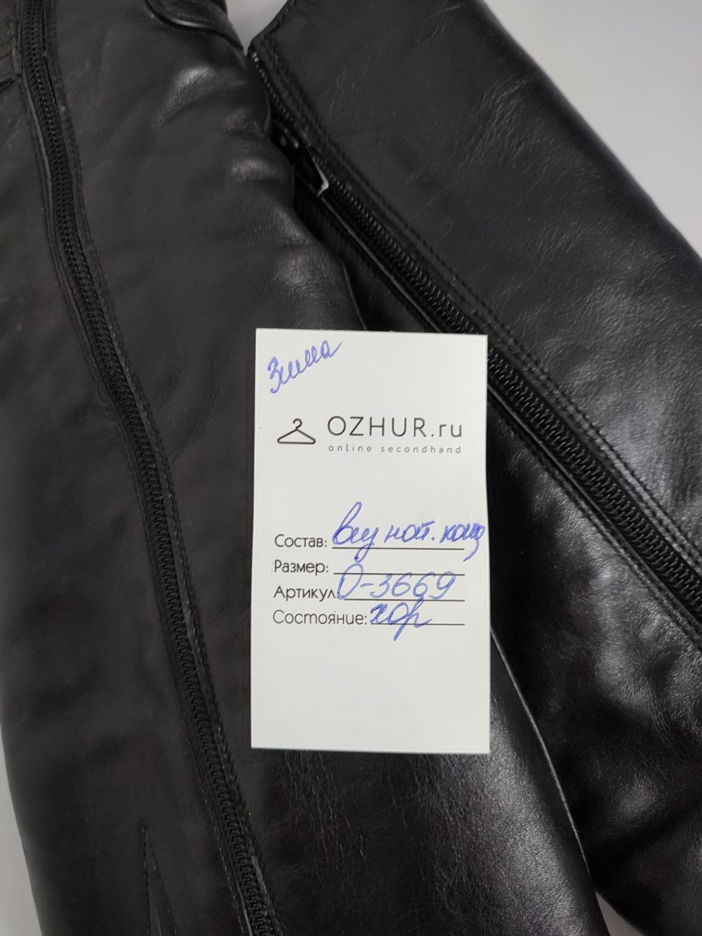 Сапоги Sateg кожаные 34 размер