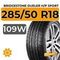 Bridgestone Dueler H/P Sport 285/50 R18 109W