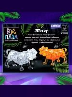 Пазл 3D Волшебный тигр, 46 деталей, цвет оранжевый