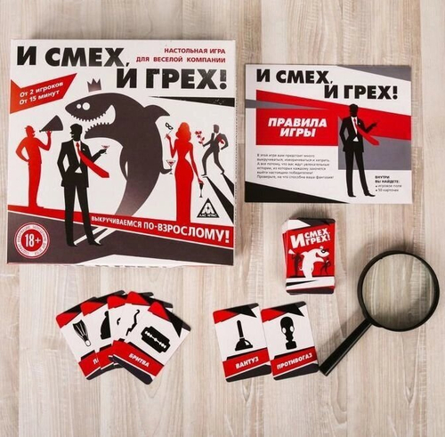 Игра настольная для компании «И смех, и грех» 18+