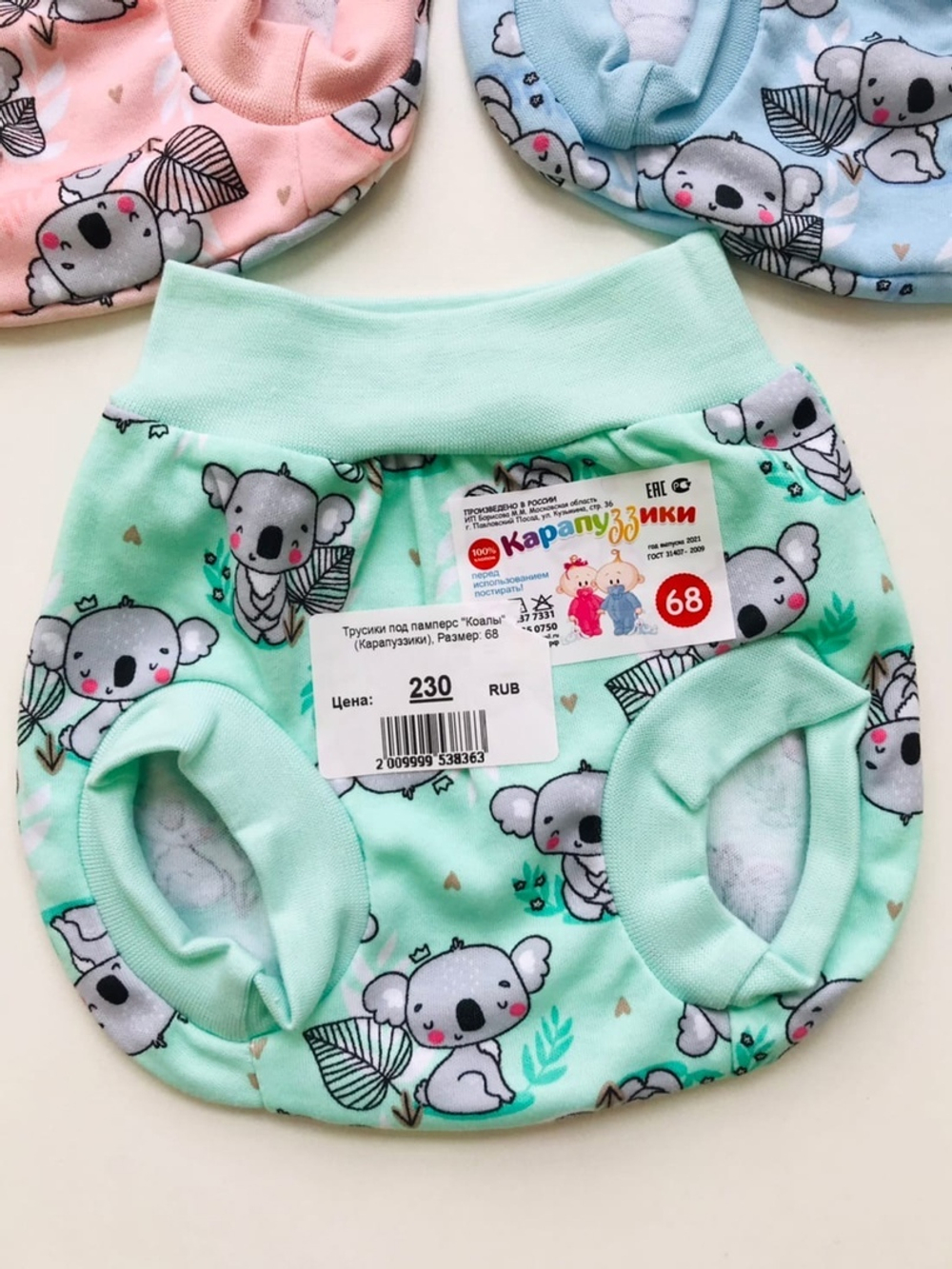 Трусики под памперс "Коалы" (Карапуззики) (Размер: 86)