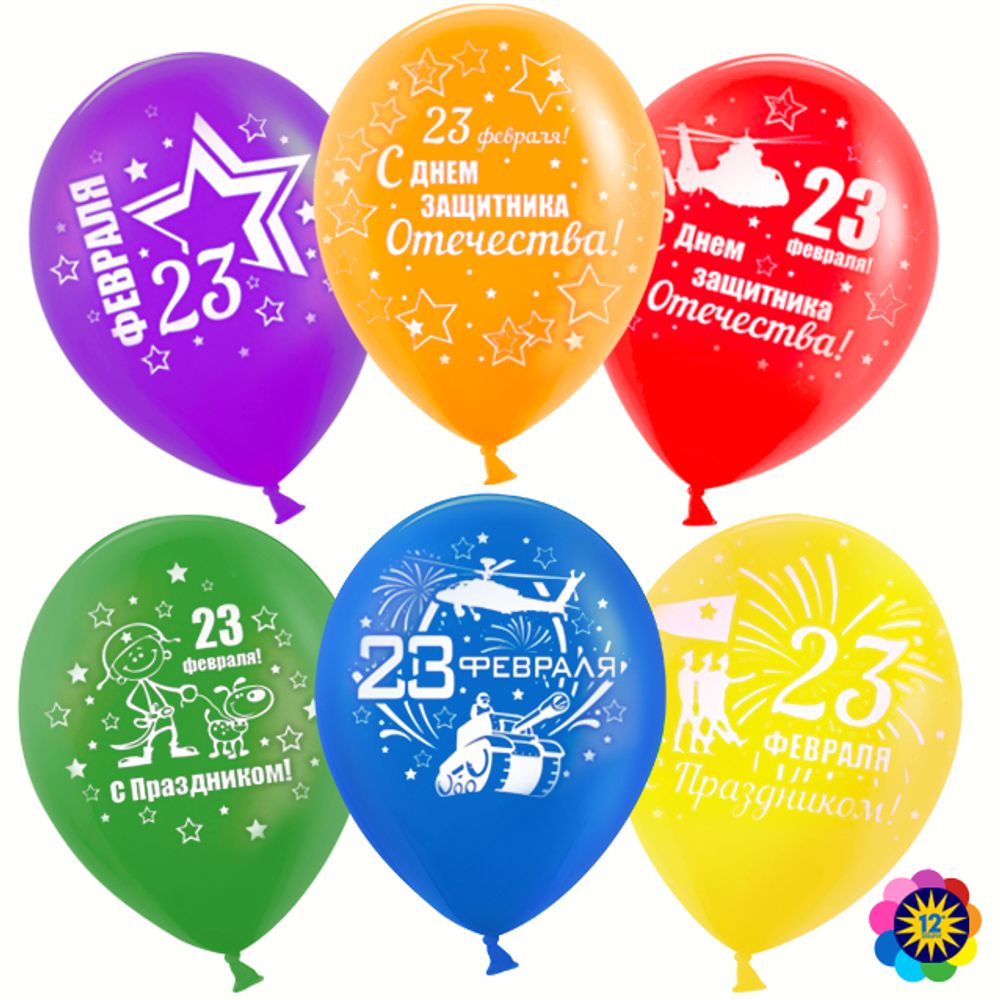 МЛ 12&quot; 23 февраля Ассорти Пастель 2 ст. 30 см.