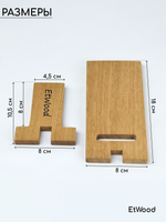 подставка для смартфона, дуб натуральный