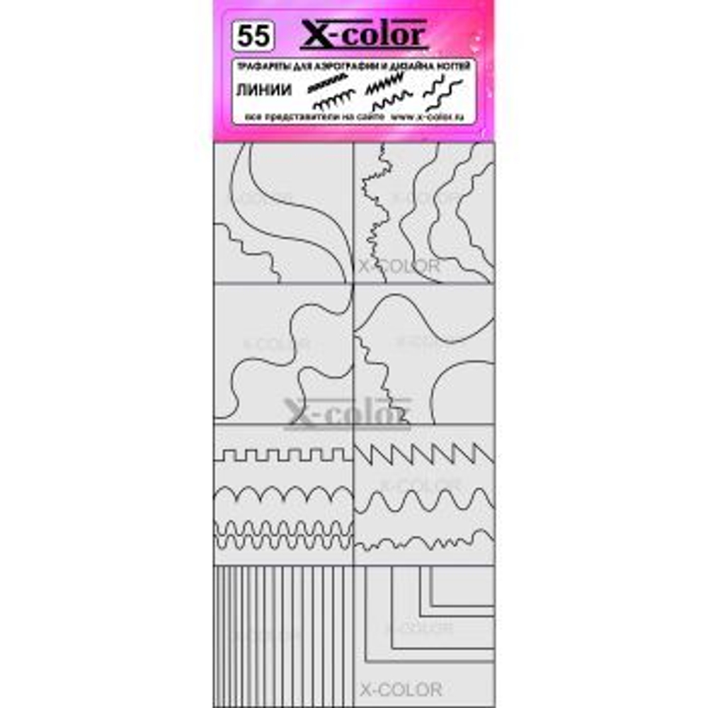 X-COLOR Трафарет сет-55 (8 шт на листе)