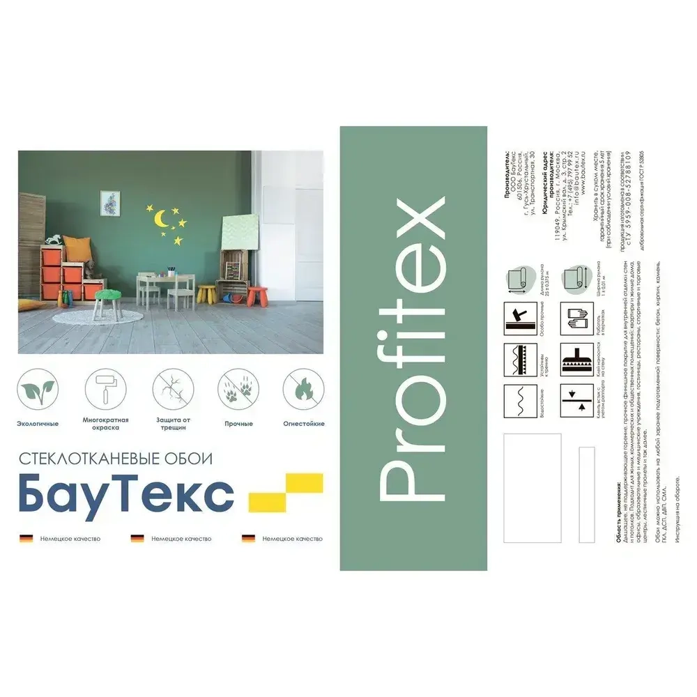 Стеклообои BauTex Profitex Р 16 плотность 115 г/кв.м 1х25 м