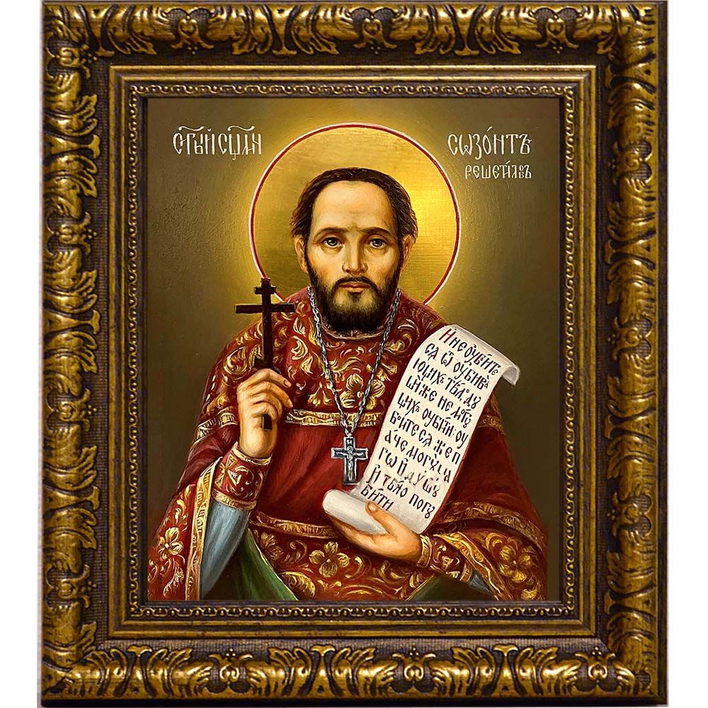 Созонт Решетилов священномученик. Икона на холсте.