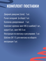 Доводчик дверной NOTEDO DC-060, бронза