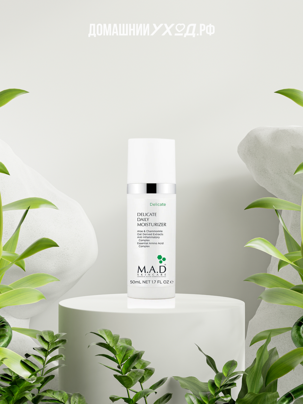 Увлажняющий крем для ухода за чувствительной кожей Delicate Daily Moisturizer, M.A.D Skincare, 50 гр Увлажняющий крем для ухода за чувствительной кожей Delicate Daily Moisturizer, M.A.D Skincare, 50 гр
