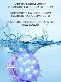 Подводный фонарь подсветка для бассейна, для пруда, светильники для аквариума / светильник для бассейна с пультом - 2 штуки
