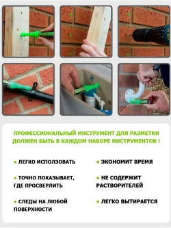 Cтреляющий Маркер MarXman (для разметки в труднодоступных местах)