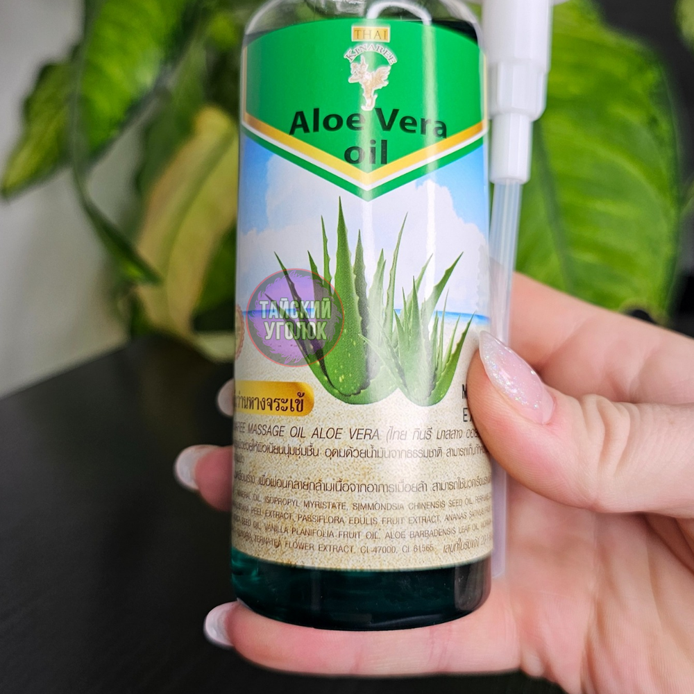 Масло для тела Thai Kinaree Алоэ вера 250 мл