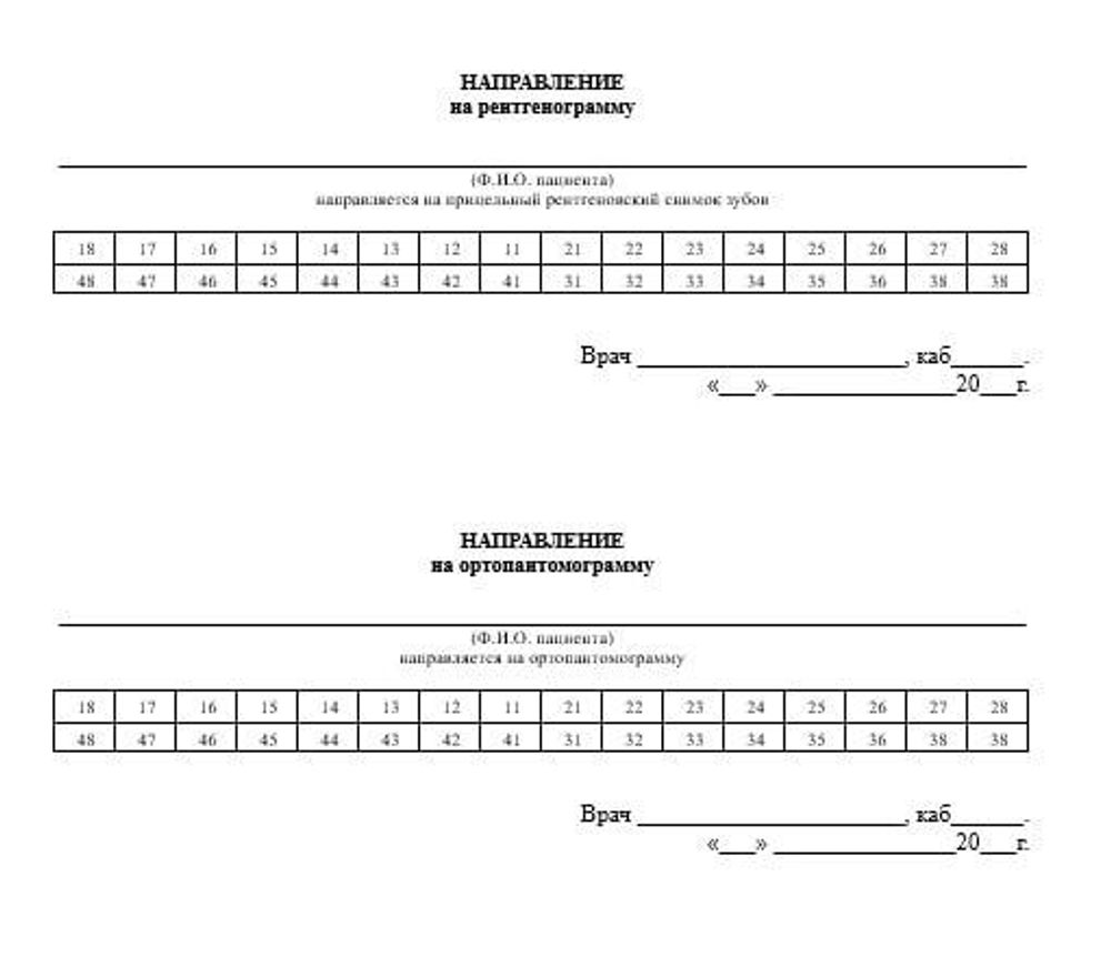 Общие формы стоматологической документации