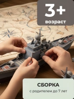 3D-конструктор корабль из картона