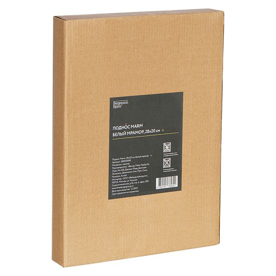 Поднос marm, 28х20 см, белый мрамор