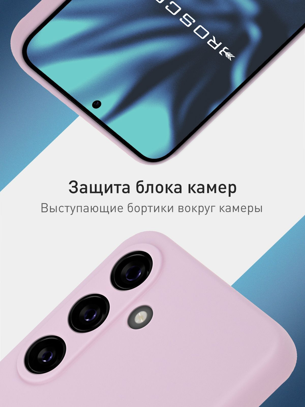 Чехол ROSCO для Samsung Galaxy S24 (арт.SS-S24-COLOURFUL-PURPLE )