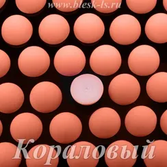 Матовые полубусины, Кораловый матовый