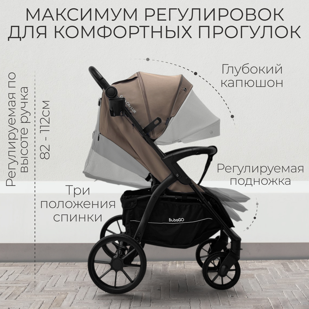 Прогулочная коляска BubaGO Cross City LUX
