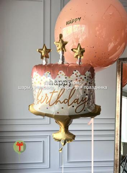 Набор шаров Тортик