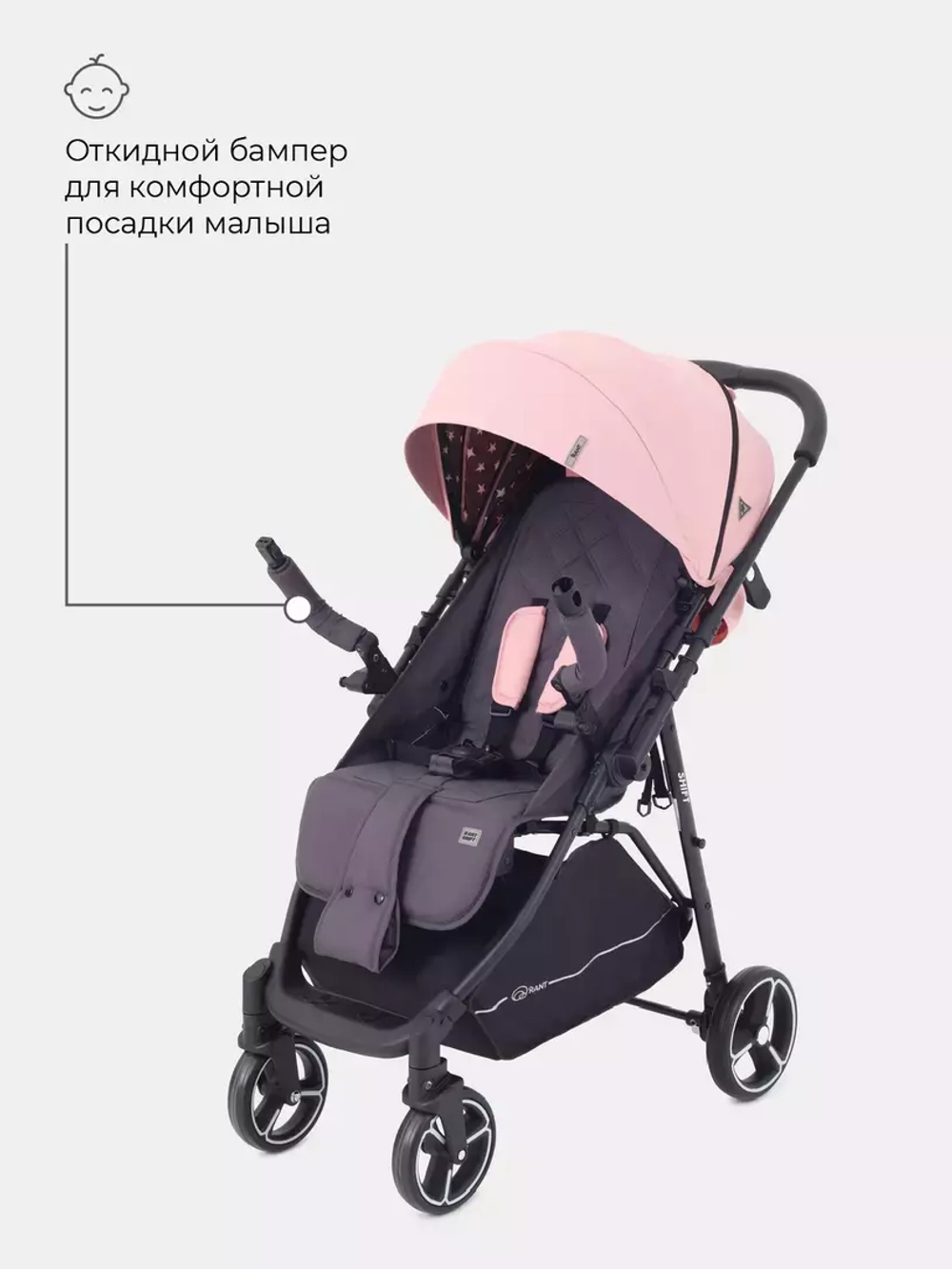 Коляска детская RANT "SHIFT STAR" RA250 Cloud Pink