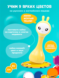 Музыкальная игрушка Умный зайка® alilo R1