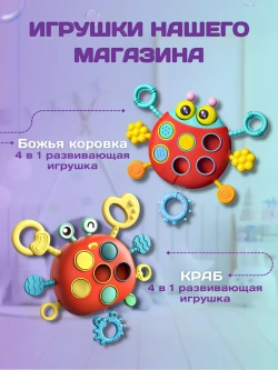 Развивающая игрушка для детей