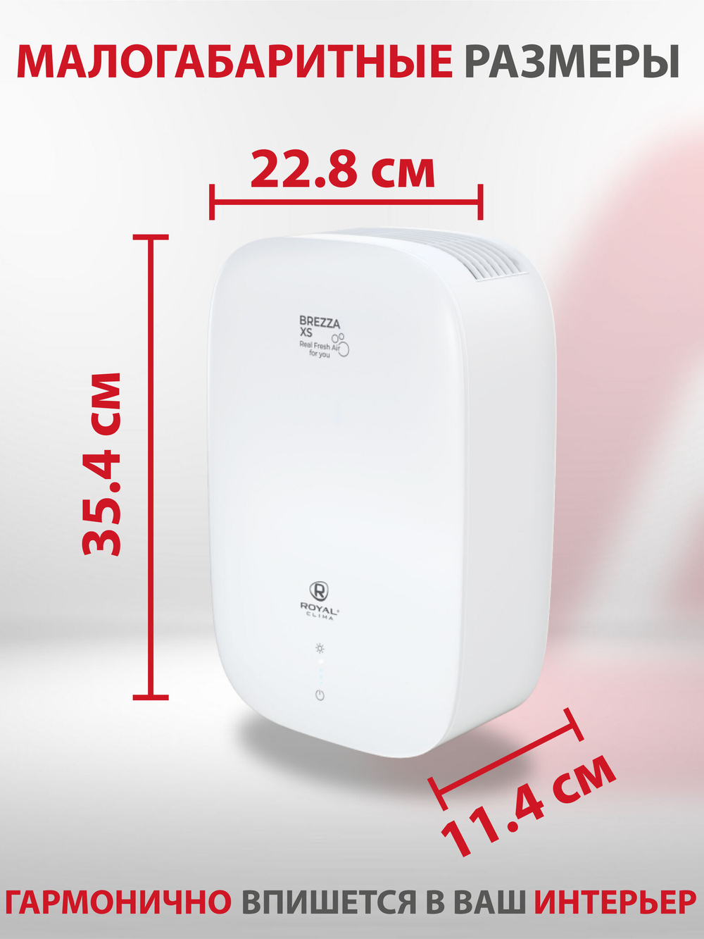 Приточный очиститель воздуха Royal Clima Brezza XS RCB 75
