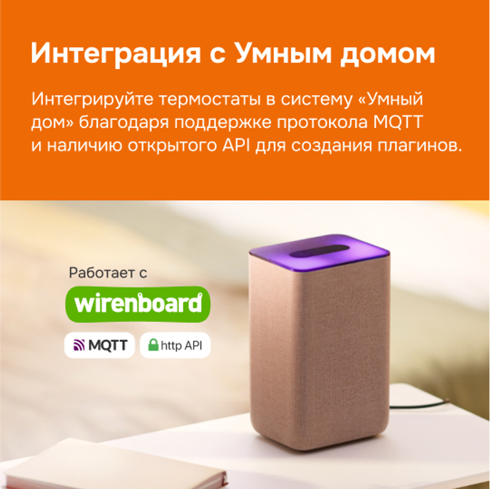 Умный Wi-Fi терморегулятор для теплого пола Welrok az bk