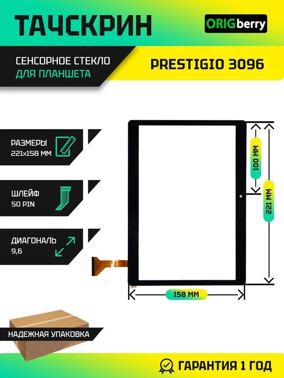 Тачскрин для Prestigio Wize 3096 (Черный)