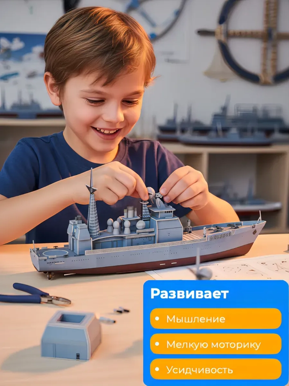 3D-конструктор корабль из картона