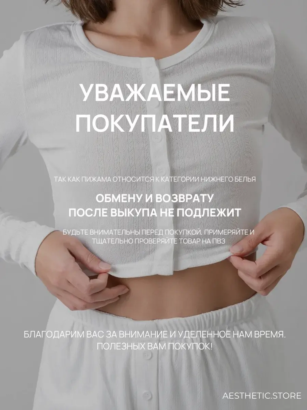 Пижама с брюками и лонгсливом