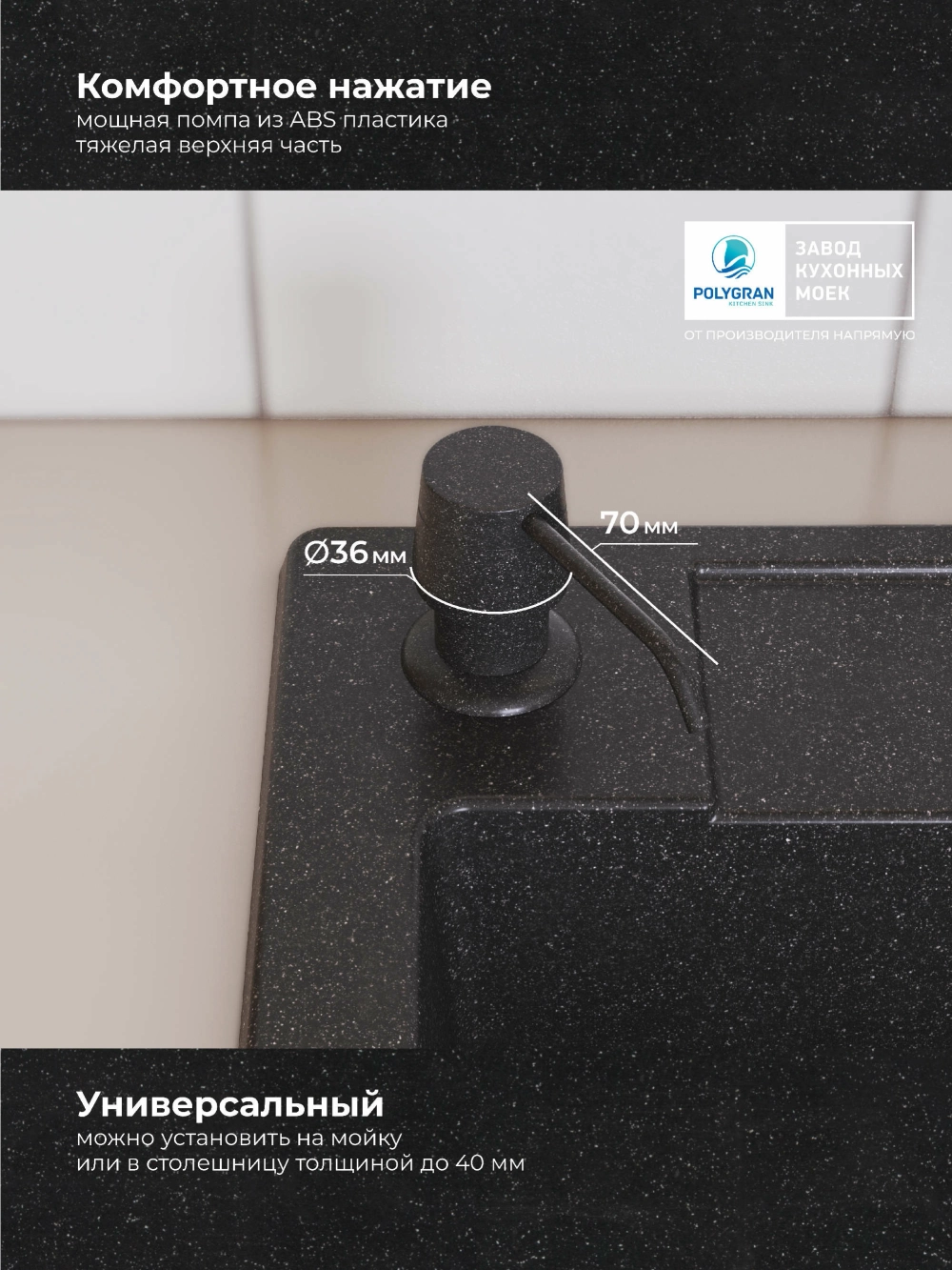 Дозатор моющего средства черный №16