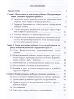 АЗБУКА для молодых родителей