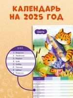 Clever-калалендарь. Семейный калалендарь-2025. Планер на каждый день