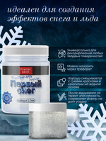 Текстурная паста акриловая «Первый снег»